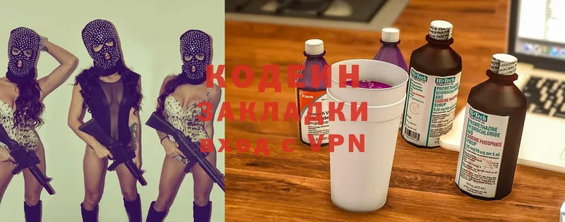 Кодеиновый сироп Lean Purple Drank  даркнет сайт  кракен онион  Белореченск 