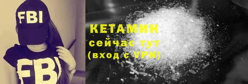 КЕТАМИН ketamine  MEGA ссылка  Белореченск 