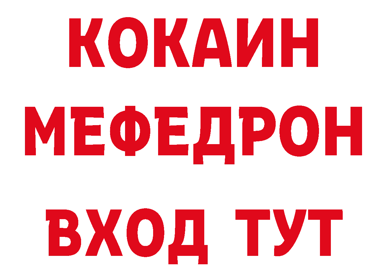 БУТИРАТ BDO рабочий сайт даркнет MEGA Белореченск